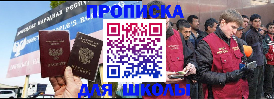 прописка для кредита в Донском